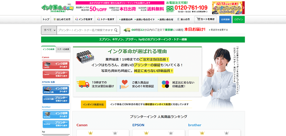 互換インクおすすめ